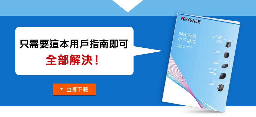 只需要這本用戶指南即可 全部解決！[立即下載]