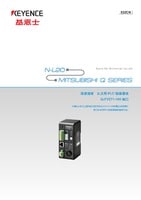 N-L20 × 三菱電機 Q 系列 連接指南 Ethernet PLC連線通訊/QJ71E71-100 連接埠