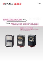 SR-5000/2000/1000 系列 Rockwell ControlLogix 連接指南 :Ethernet/IP 通訊篇