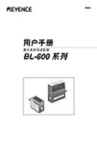 BL-600 用戶手冊 (簡體中文)