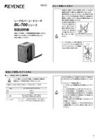 BL-700 系列 操作手冊 (日語)