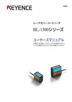 BL-1300 系列 用戶手冊 (日語)