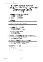 SR-D100 系列 × 三菱電機 Q 系列 Ethernet通訊 連接指南 (日語)
