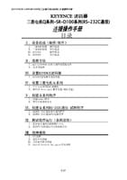 SR-D100 系列 × 三菱電機 Q 系列 RS-232C通訊 連接指南 (簡體中文)