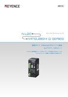 N-L20 × 三菱電機 Q 系列 連接指南 Ethernet PLC連接通訊/QJ71E71-100埠 (日語)